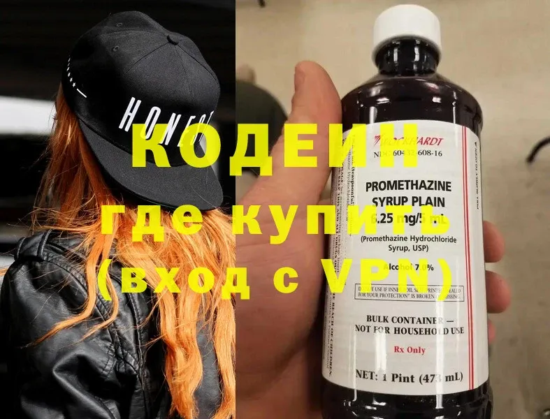 Кодеиновый сироп Lean напиток Lean (лин)  наркотики  Дагестанские Огни 